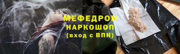 мяу мяу мука Аркадак
