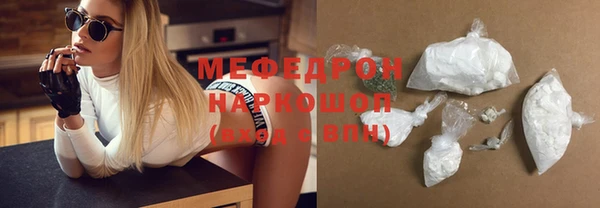 мяу мяу мука Аркадак