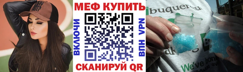 купить закладку  hydra зеркало  МЕФ VHQ  Нягань 